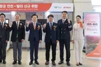 제주항공, 인천~발리 노선 주 7회 신규취항