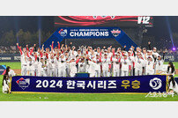 KIA, 12번째 한국시리즈 우승