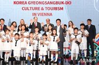 경북도, 2024 국제경북관광산업교류전을 개최