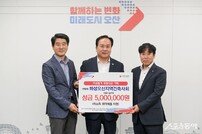 오산시, 화성오산건축사회에서 이웃돕기 후원성금 500만 원 기탁받아