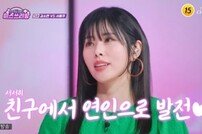 ‘4살 연하♥’ 서동주 “예비 신랑 자상해” 사랑꾼 등극(미스쓰리랑)[TV종합]