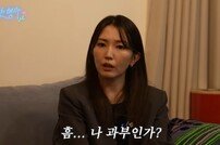 김윤주 “‘권정열♥’ 새벽 4-5시 귀가, ‘과부인가?’ 생각도” (아는 형수)[종합]