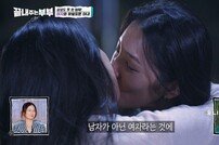 아내 불륜 상대는 女, “남편이 외롭게 만들어” (끝부부)[TV종합]