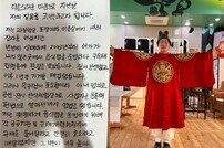 유비빔, 음식점 불법 운영하다 구속되고도 편법 영업 고백 [전문]