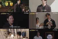 “커피 마시려 스타벅스 지어”, “다들 이만큼은 사는 줄”…금수저들의 ‘그사세’