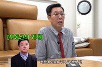 김영철 “현 20억대 아파트, 김생민 덕에 싸게 매매…내게 은인” [종합]