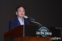 고양시, 2024 “고양 한독 경제포럼” 개최