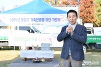 포천시, 축산단체협의회 ‘가축질병 예방 기원 행사’ 