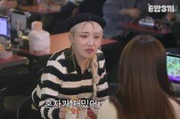 히밥 “마지막 연애 2년전…첫 연애는 대학교 CC” (E밥세끼)