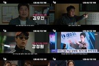 송강호·박정민 주연 배구 영화 ‘1승’, 12월 4일 개봉 확정