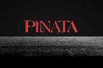 에이스, 20일 ‘PINATA’ 컴백 예열 시작