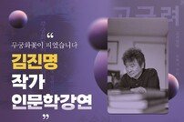 대동병원·대동대학교, 김진명 작가 초청 인문학 특강 