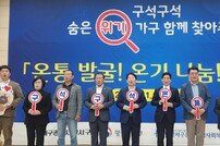 대구 달서구, 민관 협력으로 복지위기가구 발굴 활동 벌여