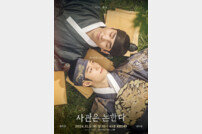 ‘전역’ 남다름, 탕준상과 조선 브로맨스 (사관은 논한다)