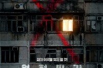 이현우·문정희 주연 도시괴담 호러 ‘원정빌라’, 12월 개봉 확정