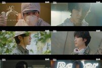 ‘취하는 로맨스’ 이종원 ‘인생캐’ 예고