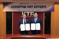 시흥시, KTR과 5년간 협력 체계 구축… 바이오 산업 육성 본격화