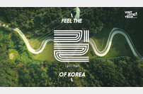 한국관광 신규 테마광고 ‘Feel the [ ] of Korea’ 공개