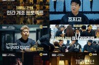 백종원, 인간 개조 프로젝트 가동…패륜아→소년범에 불 분노 (레미제라블)