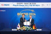 BMW 그룹 코리아, 한국전력과 전기차 ‘플러그 앤 차지’ 충전 서비스 계약식 진행