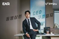 기안84 맞아? 슈트핏 무슨일…CEO 포스 (기안이쎄오)