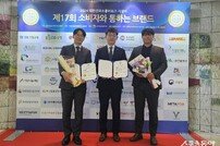 한국농어촌공사, 대한민국 소통어워즈 준정부기관 소통대상 ‘영예’