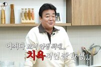 백종원 “정지선 때문에 당혹스러운 짤, 치욕스러워” 농담