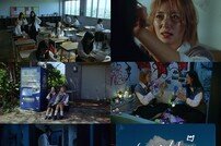 그래쓰(GRASS), 신곡 ‘Hero’ MV 공개…학폭 구원자 됐다