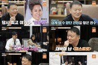 김광수 대표, 전 재산 ‘미스트롯’에 올인 “몇백억 벌었다” (가보자GO)[TV종합]