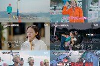 진서연·유이·설인아·박주현, 최종 목표 통영 대회 결과 기대돼 (무쇠소녀단)[TV종합]