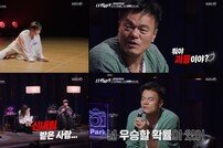 ‘더 딴따라’, 스타 탄생 예고…박진영 “넌 우승 확률 있어” [TV종합]