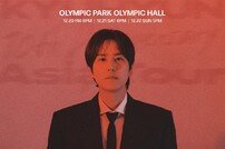 규현 12월 亞 투어 ‘컬러스’ 포문…연말엔 ‘감성 발라더’