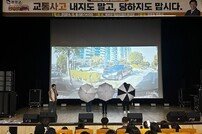 봉화군, 한문철 변호사 초청 교통사고 예방 강연회 개최
