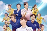 ‘달려라 불꽃소녀’ 떴다, ‘뭉찬’·‘골때녀’ 비켜!