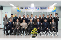 함평군체육회, 전남 시·군체육회와 ‘2025 전국생활체육대축전’ 논의