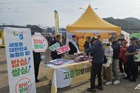 고흥군, 유자축제 관람객 쌀 소비촉진 판촉 행사 열어