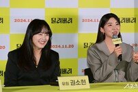 두 권소현의 ‘딜리버리’ 언론시사회