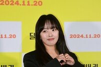 권소현, 수줍은 하트
