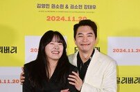 권소현-김영민, 사랑스러운 커플샷