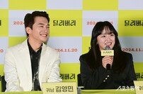 김영민-권소현, ‘딜리버리’에서도 함께