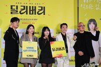 영화 ‘딜리버리’ 파이팅!