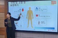 고려대의료원, 의료수어 교육 프로그램 운영