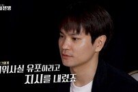 ‘재계 2위’ 재벌 손자, 충격의 ‘허위사실’ 유포…대혼란 (금수저 전쟁)