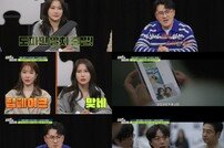 데프콘, 남친에 바람맞은 女 의뢰인에 “저는 어때요?” (영업비밀)