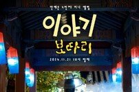 안예은, 21일 ‘이야기 보따리’ 컴백