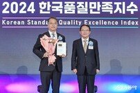 한전KPS, 한국품질만족지수 발전설비 정비 서비스 ‘13년 연속 1위’