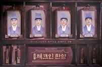 ‘체크인 한양’ 배인혁X김지은X정건주X박재찬, ‘호텔리어 포스터’ 공개