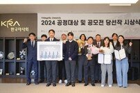 [경마]마사회, 2024 공정대상 및 공정경마 공모전 시상식