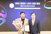 전남도교육청, 스포츠진흥 대상 학교체육분야 스페셜부문 ‘대상’