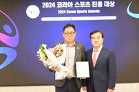 담양군, 2024 코리아 스포츠진흥 대상 생활체육부문 ‘대상’